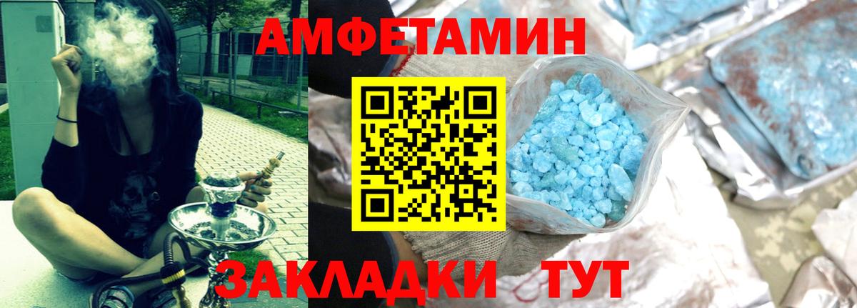 АМФЕТАМИН Premium Буйнакск