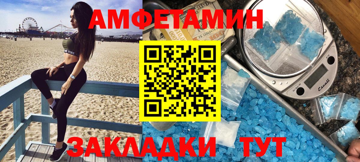 Amphetamine  Амфетамин Розовый  Вход с VPN  Буйнакск 