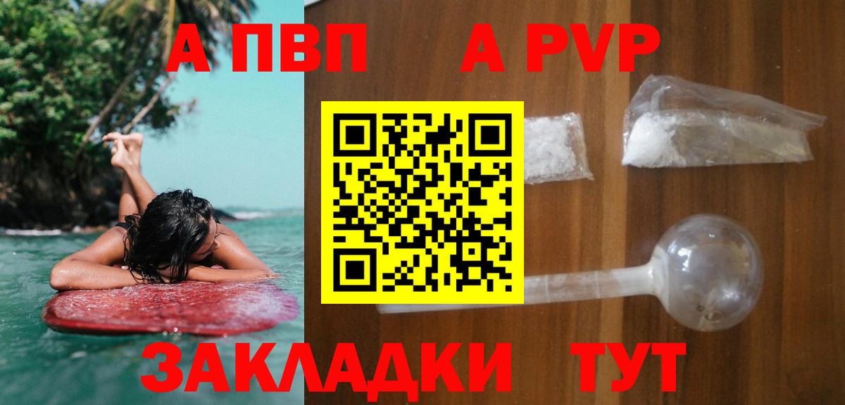 Alfa_PVP Соль Буйнакск