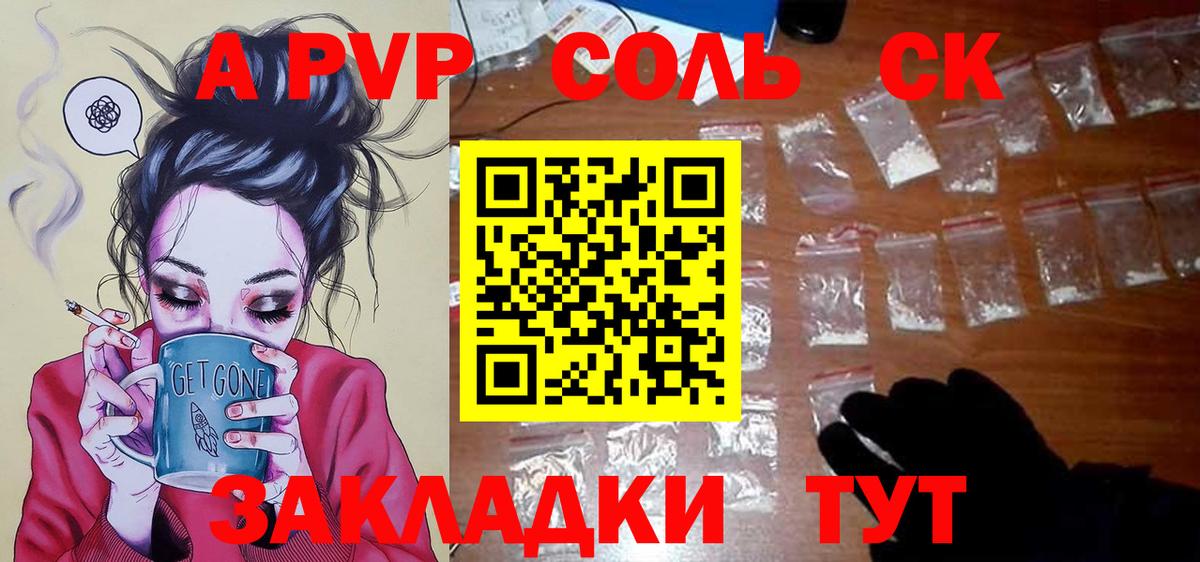 Alpha-PVP крисы CK  Вход с VPN  Буйнакск 