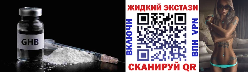 Бутират оксибутират Буйнакск