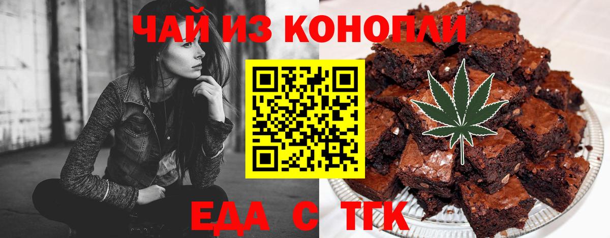 Буйнакск  Печенье с ТГК конопля  Вход с VPN 