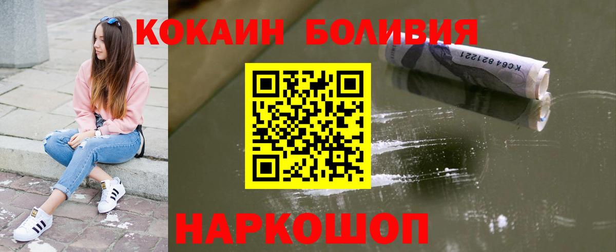 Буйнакск  купить наркоту  Вход с VPN  COCAIN Боливия  КОКАИН Колумбийский 