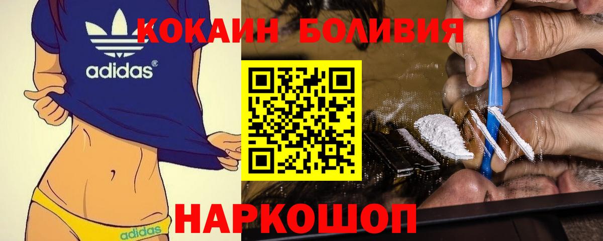 Кокаин FishScale Буйнакск