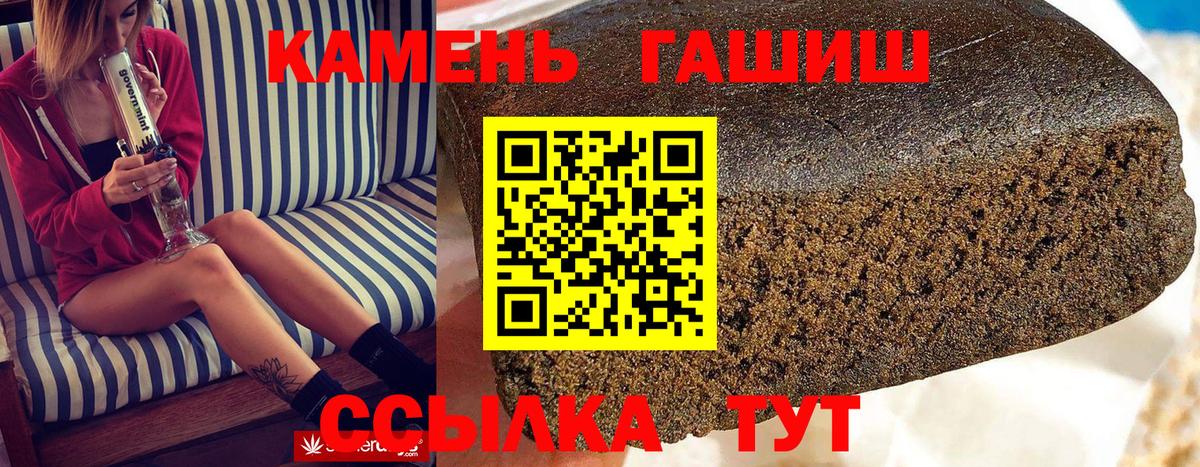 Гашиш хэш  Гашиш 40% ТГК  Вход с VPN  Буйнакск 