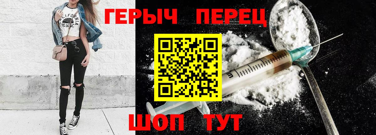 ГЕРОИН белый  Вход с VPN  Буйнакск 