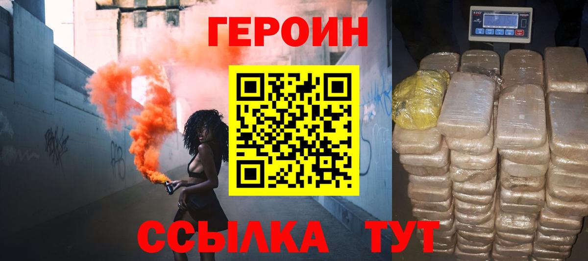 ГЕРОИН афганец Буйнакск