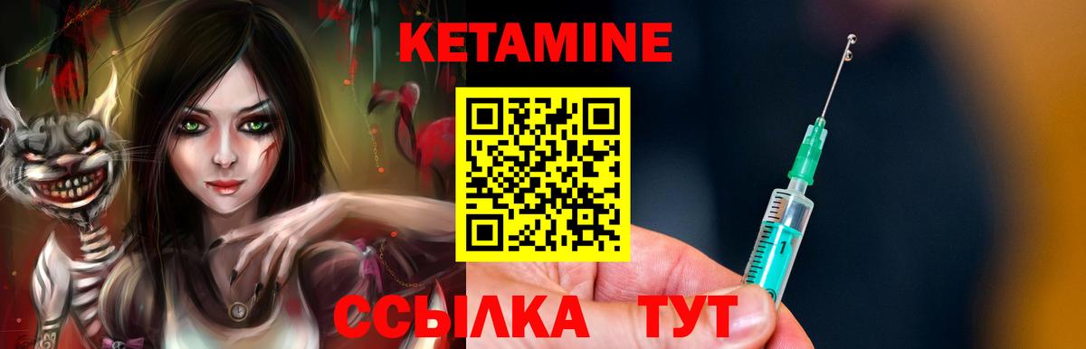 КЕТАМИН VHQ Буйнакск