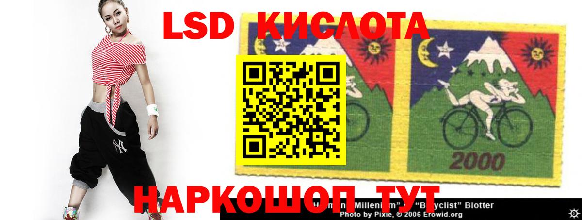 ЛСД экстази кислота Буйнакск