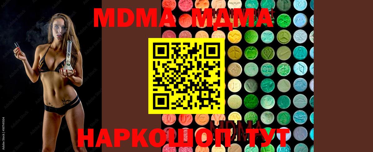 МДМА  Вход с VPN  Буйнакск  МДМА VHQ 