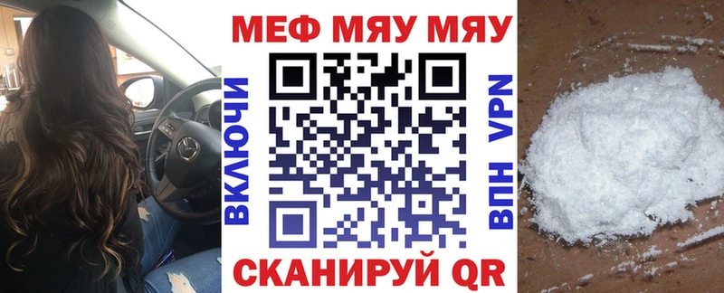 МЯУ-МЯУ мука где продают наркотики Буйнакск