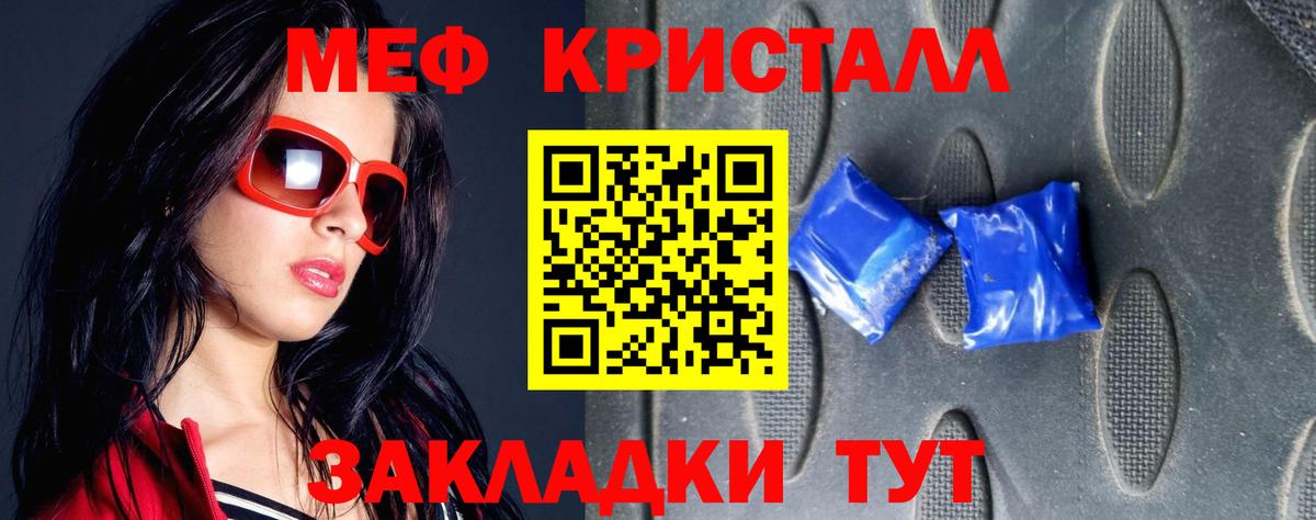 МЯУ-МЯУ  Мефедрон VHQ  Вход с VPN  Мефедрон мяу мяу  Буйнакск 