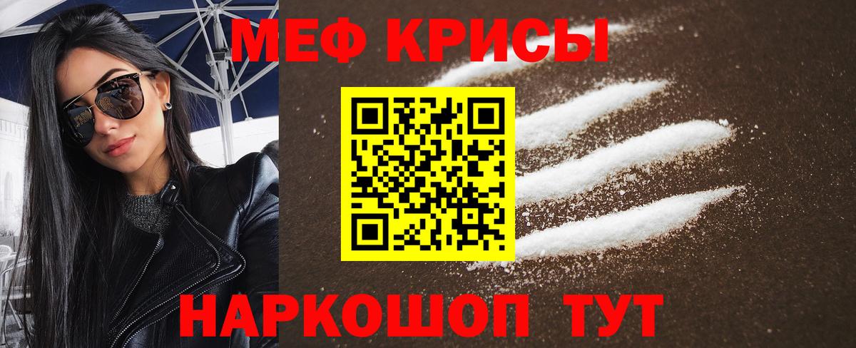 Меф мяу мяу  Буйнакск
