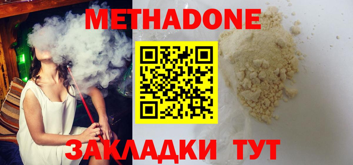 blacksprut ТОР  МЕТАДОН methadone  Буйнакск  Вход с VPN  площадка официальный сайт  Метадон белоснежный 