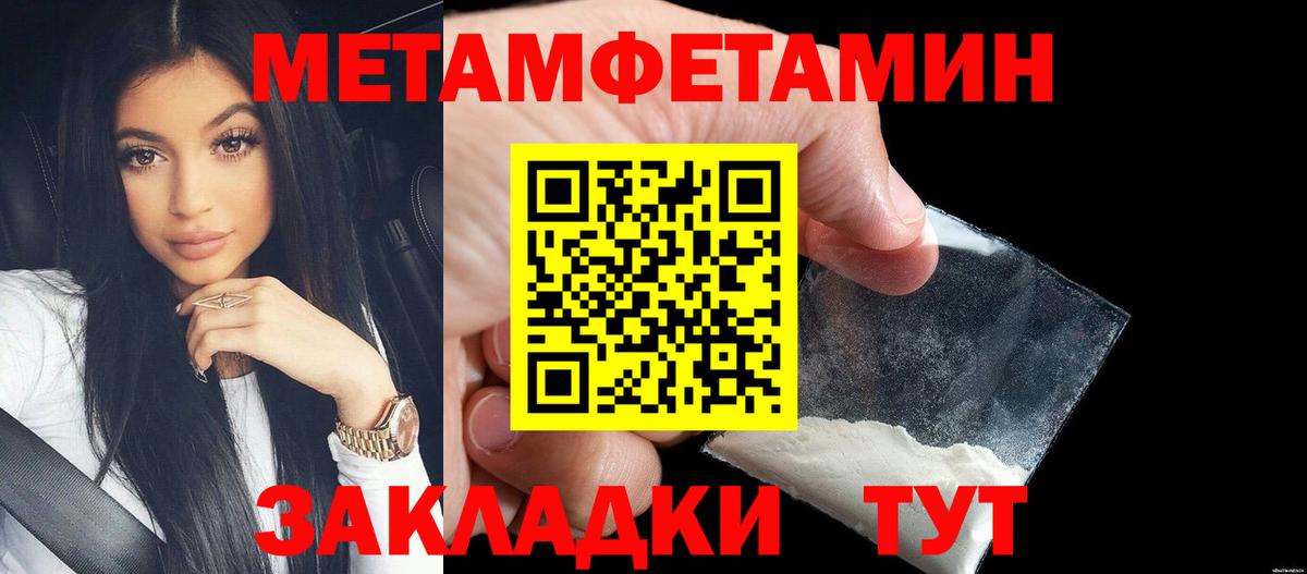 Метамфетамин кристалл Буйнакск