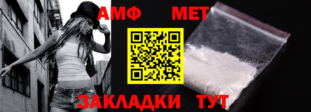 Первитин  МЕТАМФЕТАМИН кристалл  МЕТАМФЕТАМИН кристалл  Вход с VPN  Буйнакск 