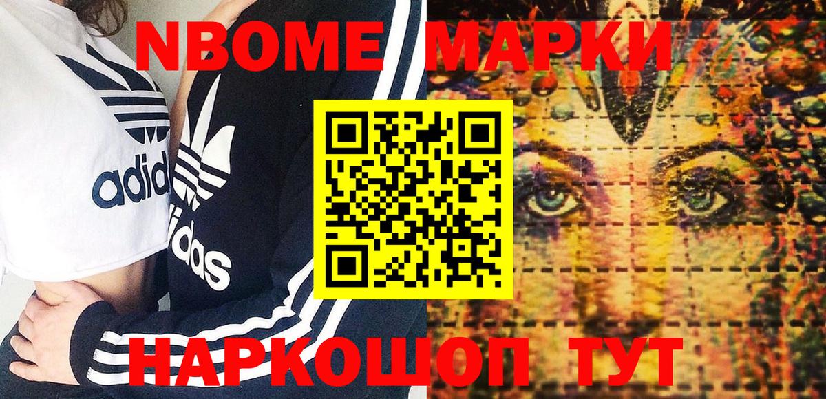 Буйнакск  Марки NBOMe 1500мкг  Марки 25I-NBOMe  Вход с VPN  Марки NBOMe 1500мкг 
