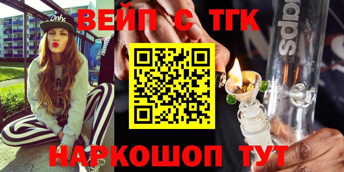 Буйнакск  Дистиллят ТГК THC oil  Вход с VPN  Дистиллят ТГК вейп с тгк 